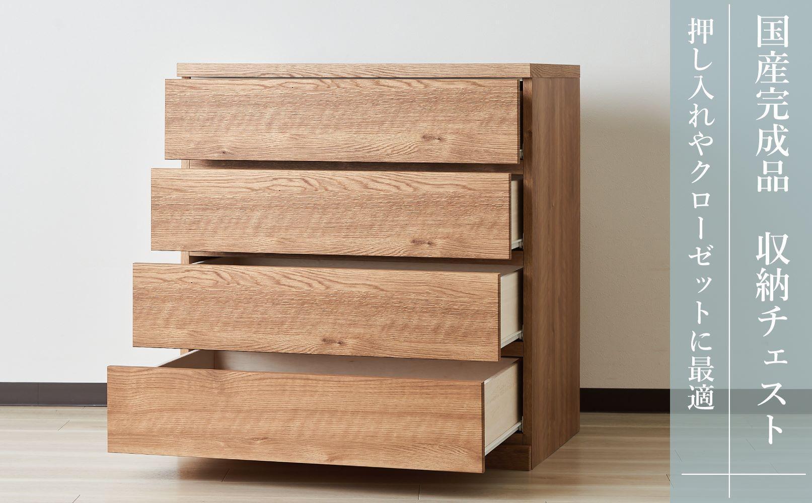 【アルファタカバ】80cm幅4段(奥深タイプ55cm) 押し入れ 収納 キャスター 収納 引き出し 棚 収納棚 おしゃれ 幅80cm 奥行55cm 高さ86cm スフレ（ナチュラル）