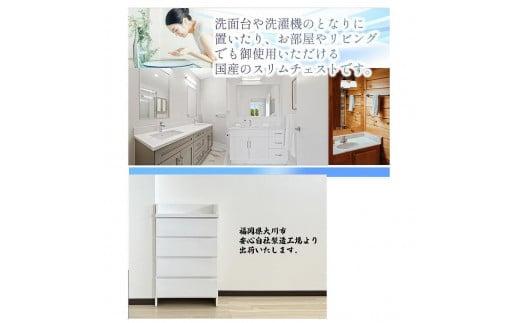 ランドリーチェスト スリム 薄型 奥行30 幅40 国産（Epel-エペル-）ランドリー収納 チェスト ランドリー 脱衣所 収納 棚