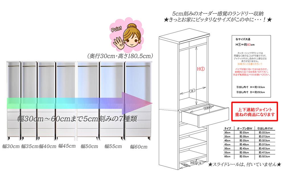 ランドリー収納 薄型 ランドリーラック ラク家事 収納（幅60cmレノアリセット）ハンガー収納 スリム 国産 完成品 ランドリーチェスト 洗面所 収納