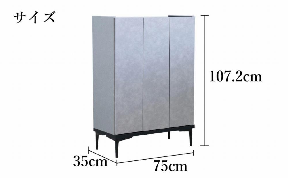 下駄箱 収納 シューズボックス 幅75cm 奥行35cm 高さ107.2cm （Whale-ホエール-) 【グレー】