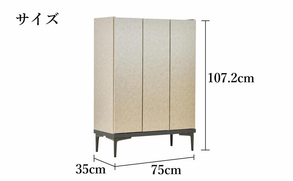下駄箱 収納 シューズボックス 幅75cm 奥行35cm 高さ107.2cm （Whale-ホエール-) 【ベージュ】
