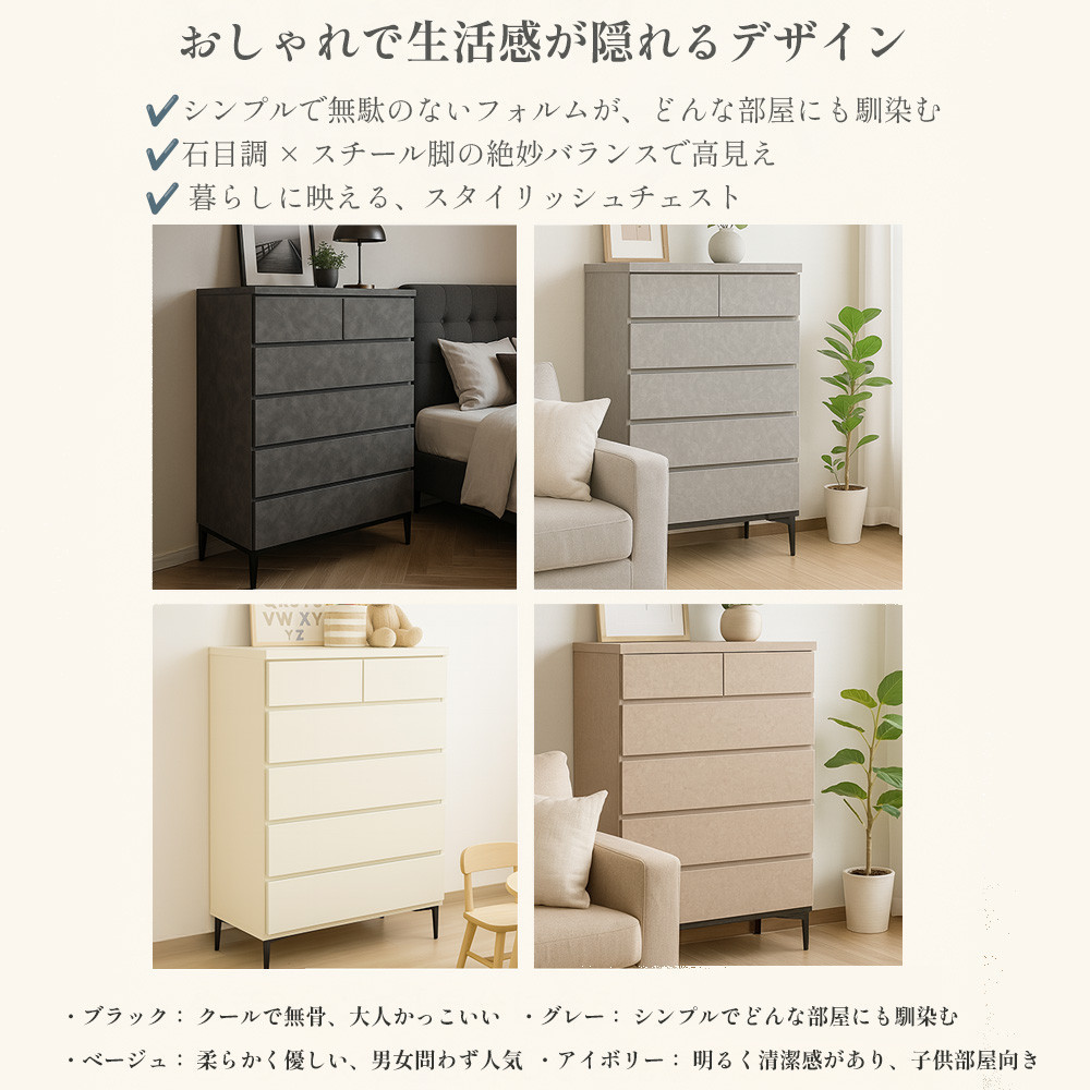 チェスト タンス 収納 幅80.2cm 奥行39.7cm×高さ121.2cm 5段 完成品 脚付きチェスト ホエール ブラック