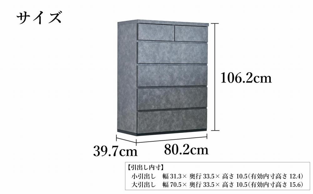 石利（ブラック）チェスト 5段 木製 完成品 日本製 80センチ 5段　ハイチェスト タンス 引き出し 収納棚