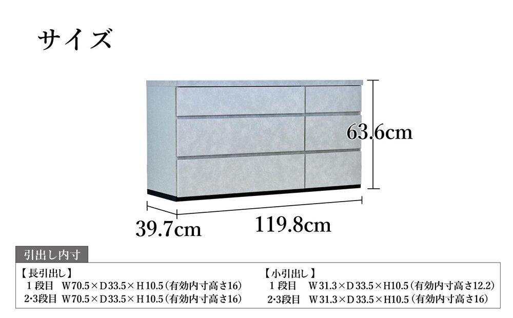 チェスト 3段 木製 完成品 日本製 120センチ 石利(グレー) ローチェスト タンス 引き出し 収納棚