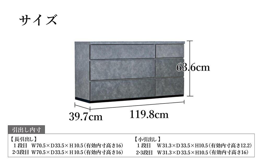 チェスト 3段 木製 完成品 日本製 120センチ 石利(ブラック) ローチェスト タンス 引き出し 収納棚