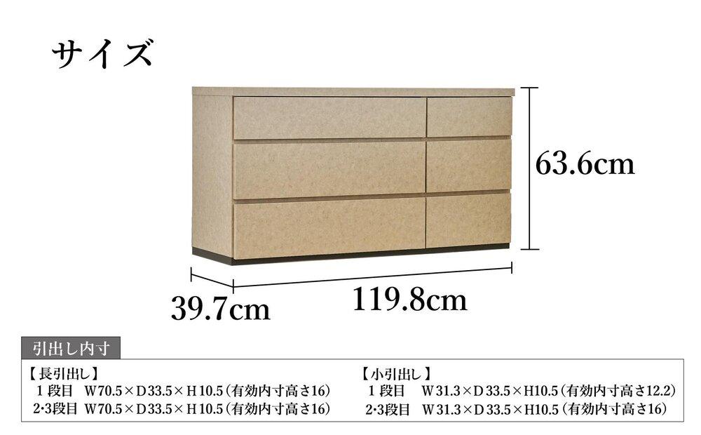 チェスト 3段 木製 完成品 日本製 120センチ 石利(ベージュ) ローチェスト タンス 引き出し 収納棚