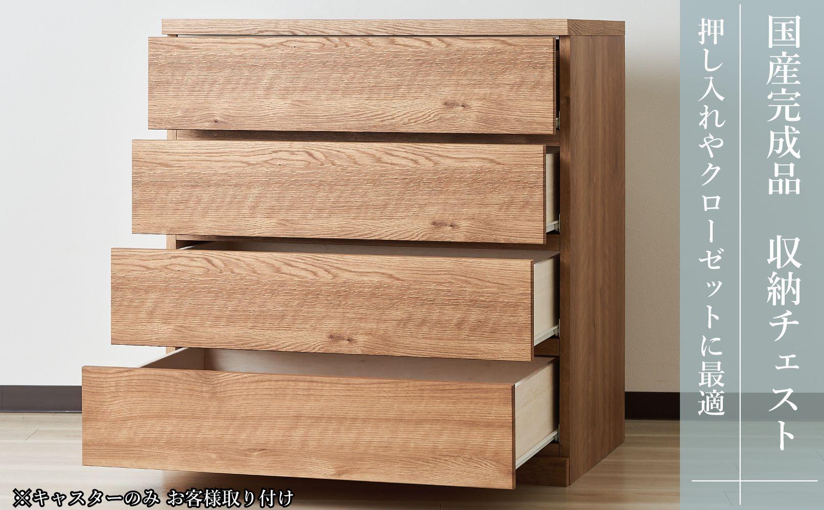 80cm幅4段(奥浅タイプ40cm)  押し入れ 収納 キャスター 収納 引き出し 棚 収納棚 おしゃれ 幅80cm 奥行40cm 高さ86cm スフレ(ナチュラル)