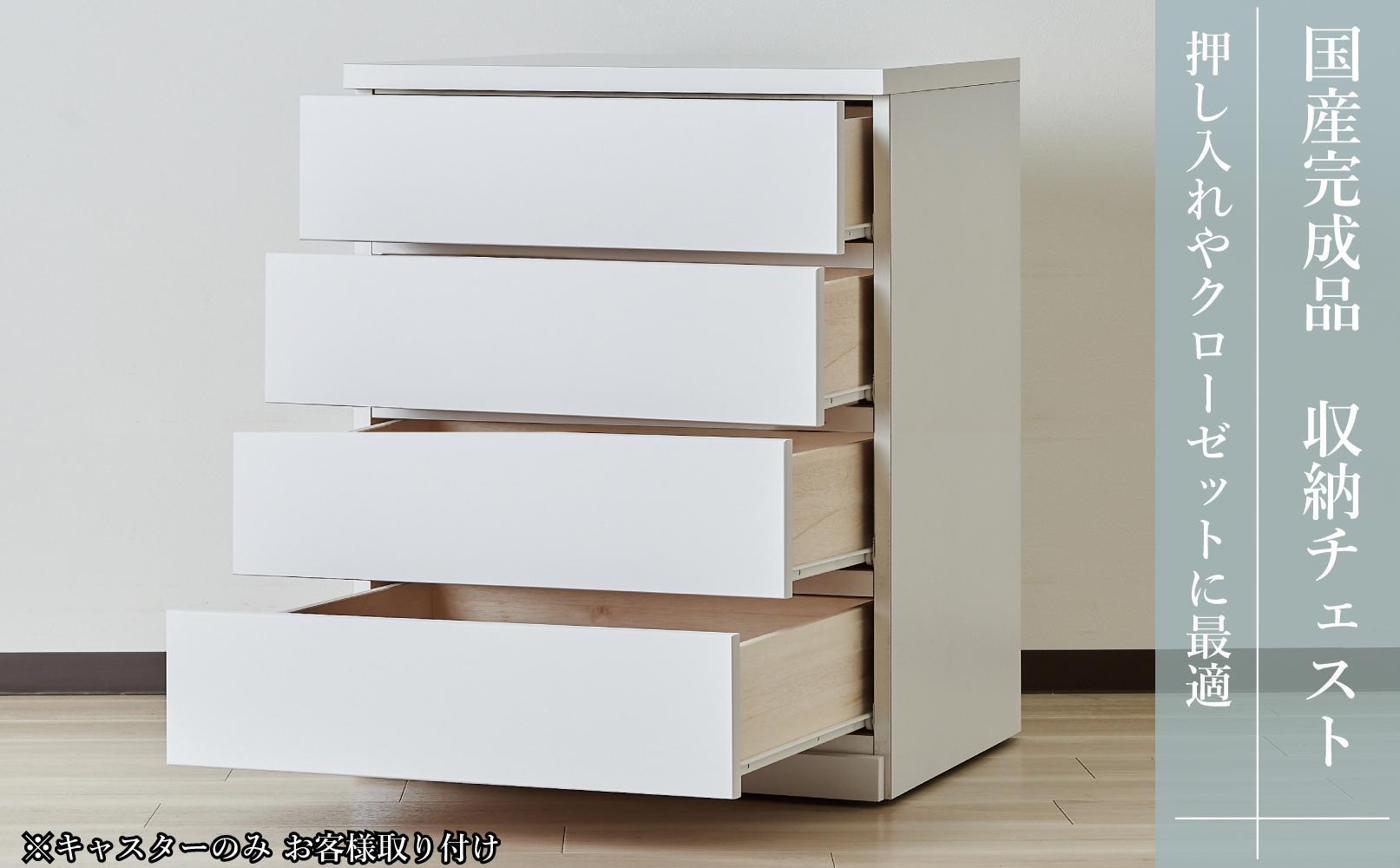 80cm幅4段(奥浅タイプ40cm)  押し入れ 収納 キャスター 収納 引き出し 棚 収納棚 おしゃれ 幅80cm 奥行40cm 高さ86cm スフレ(ホワイト)