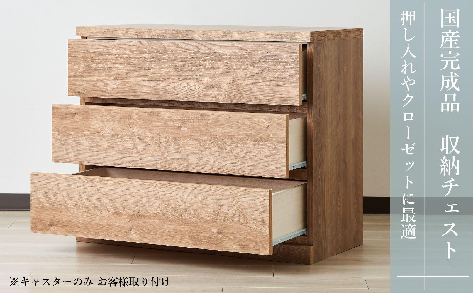 80cm幅3段(奥浅タイプ40cm)  押し入れ 収納 キャスター 収納 引き出し 棚 収納棚 おしゃれ 幅80cm 奥行40cm 高さ67cm スフレ(ナチュラル)