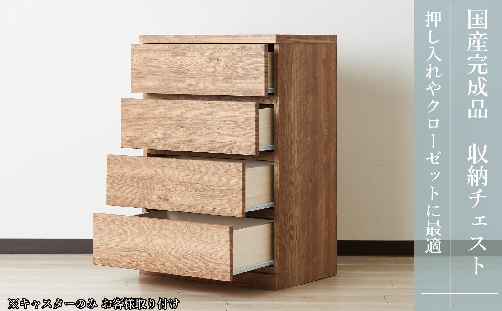 60cm幅4段(奥浅タイプ40cm)  押し入れ 収納 キャスター 収納 引き出し 棚 収納棚 おしゃれ 幅60cm 奥行40cm 高さ86cm スフレ(ナチュラル)