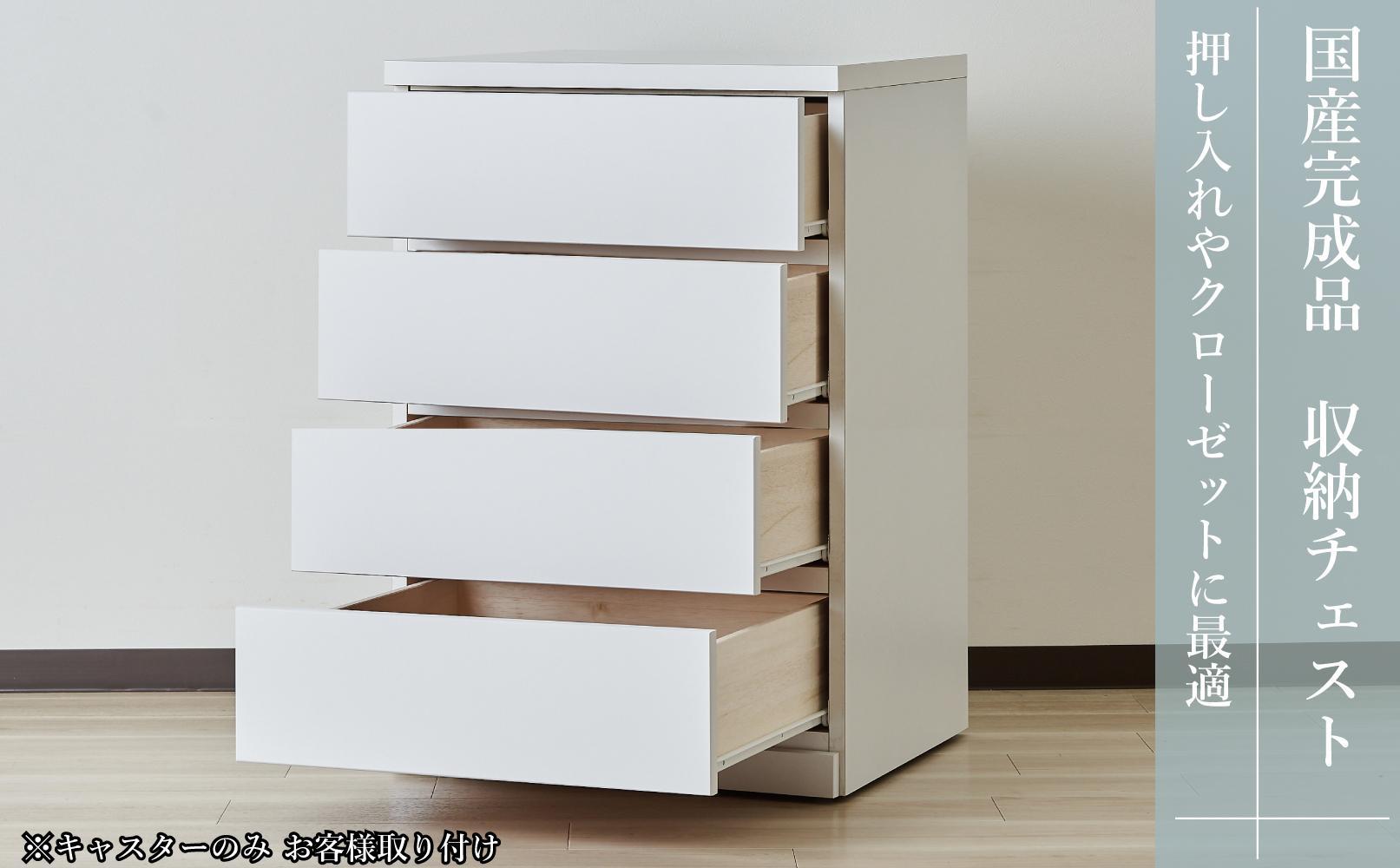 60cm幅4段(奥浅タイプ40cm)  押し入れ 収納 キャスター 収納 引き出し 棚 収納棚 おしゃれ 幅60cm 奥行40cm 高さ86cm スフレ(ホワイト)