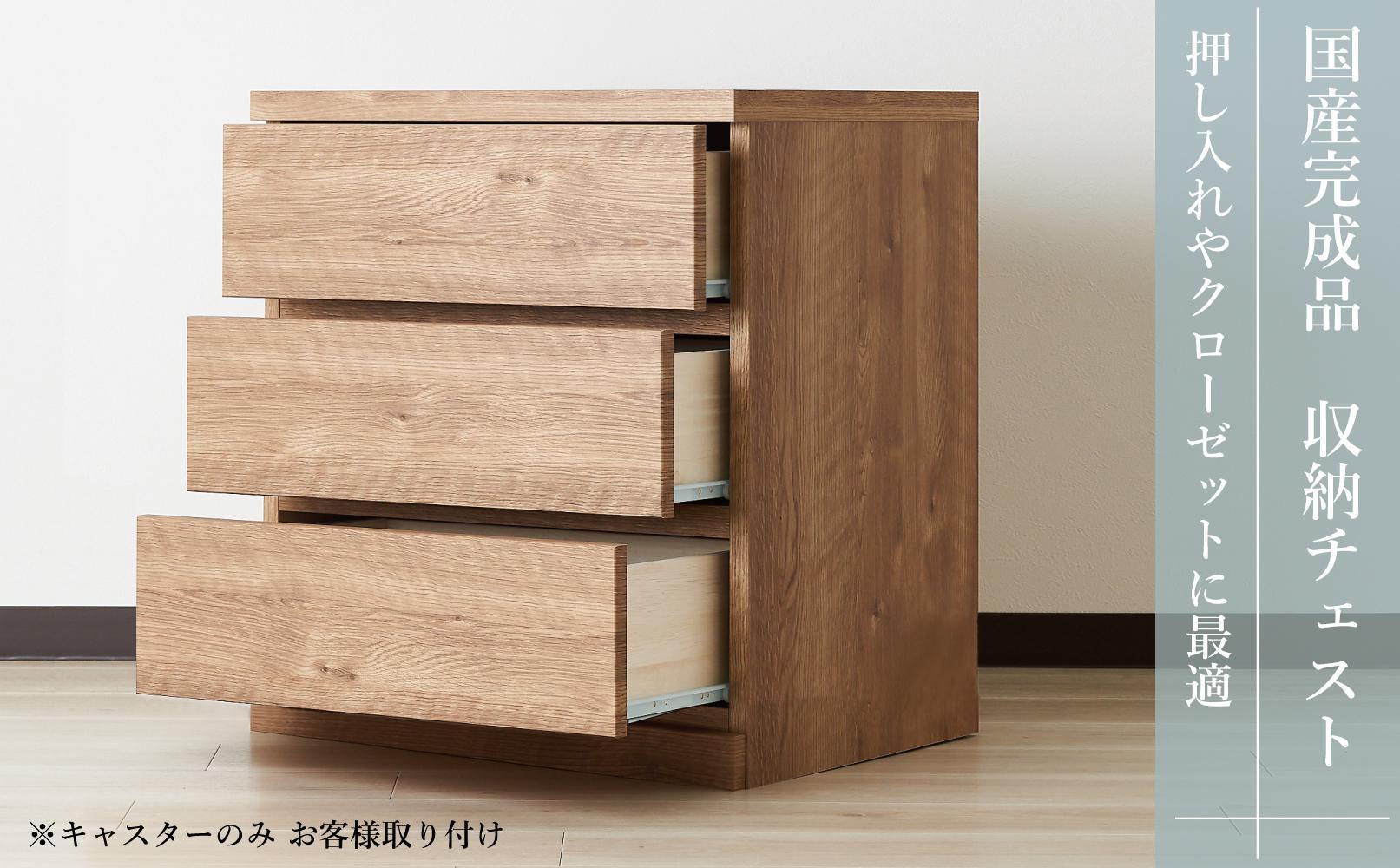 60cm幅3段(奥浅タイプ40cm)  押し入れ 収納 キャスター 収納 引き出し 棚 収納棚 おしゃれ 幅60cm 奥行40cm 高さ67cm スフレ(ナチュラル)