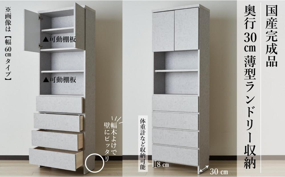 【洗面所などの限られた空間に便利】ランドリー収納 レノアリュクス グレー 55cm幅タイプ
