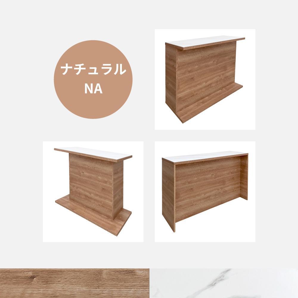 国産 完成品 カウンターテーブル ガーフ ストレート ナチュラル 幅120cm