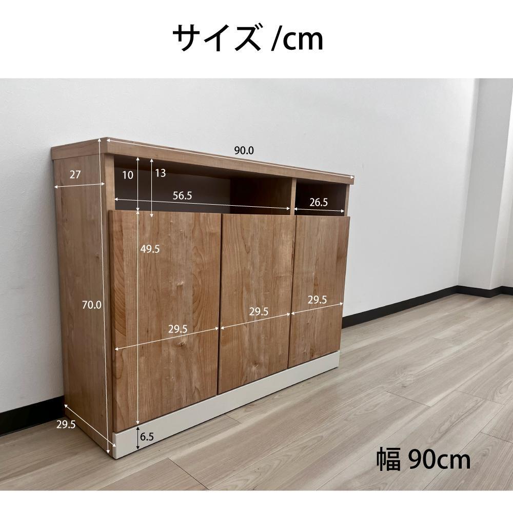 奥行30cm 国産 完成品 キャビネット テレビ台 ハイタイプ セリー 幅90cm アイボリー