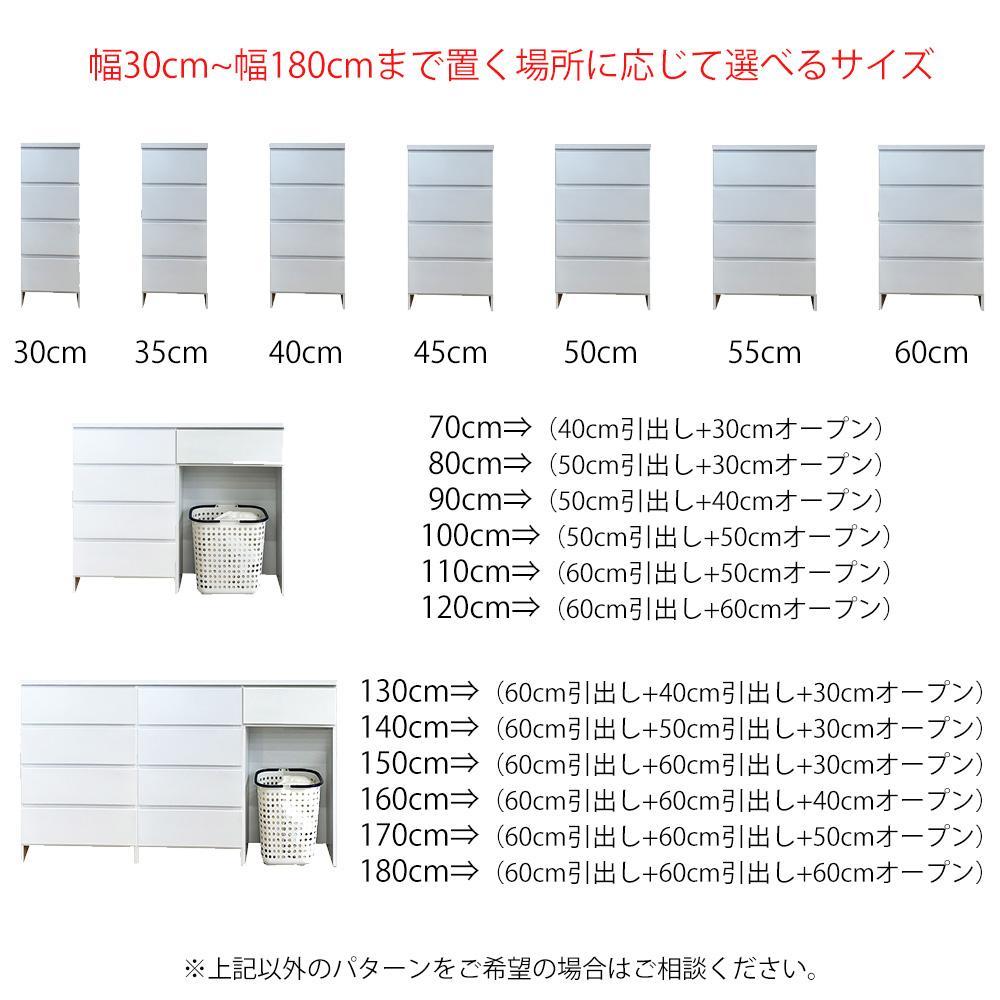 カウンター下収納 引き出し 奥行30 幅140cm カウンターテーブル ランドリー収納 キッチンカウンター 薄型 国産 ミラノ