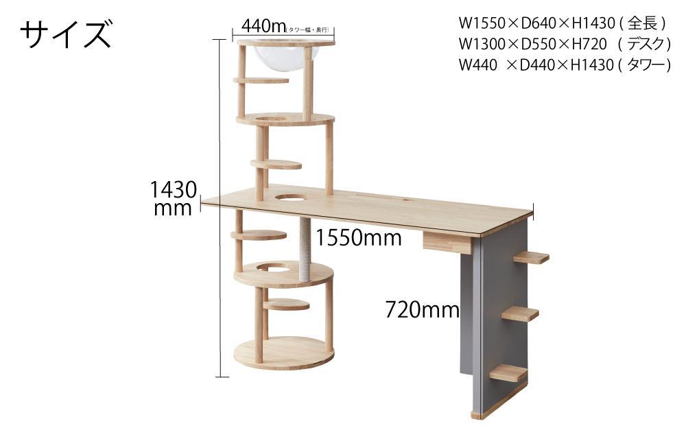 ＜猫と一緒に暮らすデスク＞キャットタワーデスク