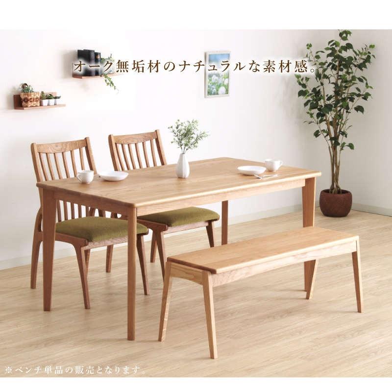 CNT02-B ダイニングベンチ 幅120cm 板座 ホワイトオーク無垢 大川市 貞苅椅子製作所