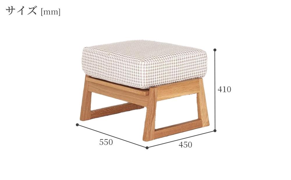 Rudlo オットマン スツール ホワイトオーク無垢 ファブリック 大川市 貞苅椅子製作所