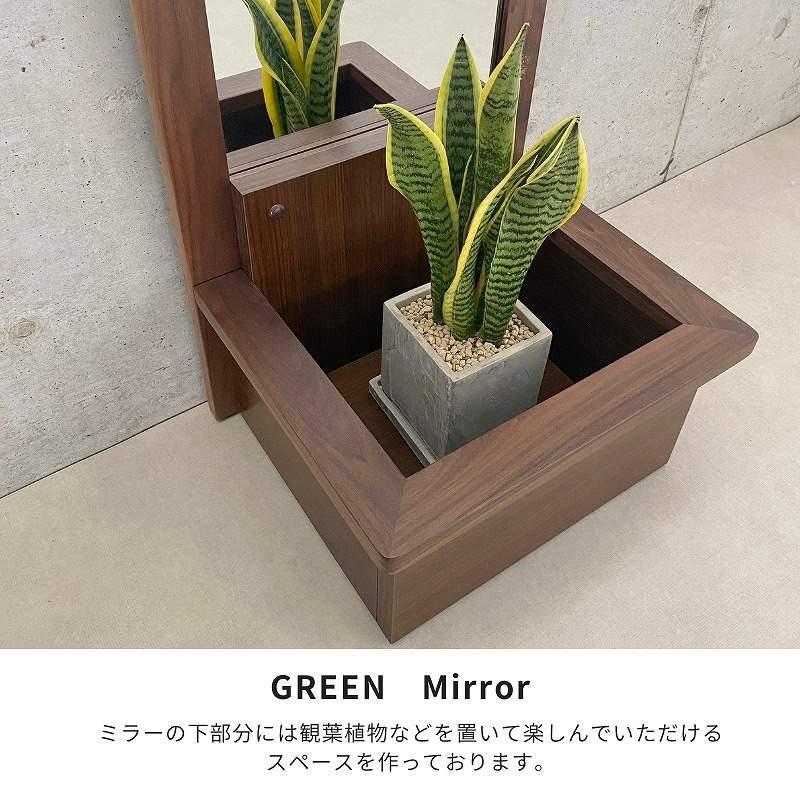 GREENミラータイプB　ＷN色