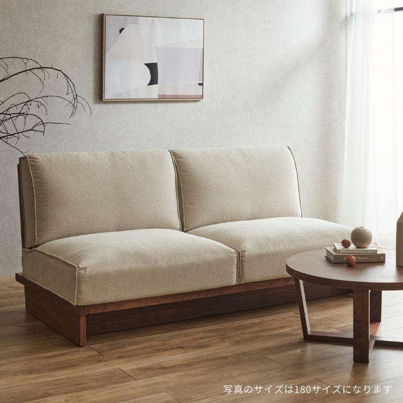 FLAT150ソファ（WN）