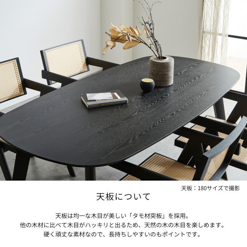 BAUM 200ダイニングテーブル