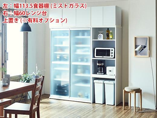 【開梱設置】引き戸 食器棚 ダイニングボード ポエム 幅113.5 （ミスト・クリア・スモークガラス）ホワイト キッチン収納 家具