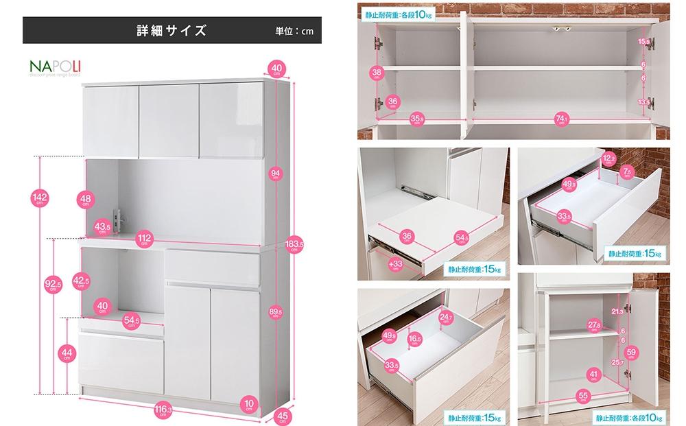 【開梱設置】食器棚 レンジ台 幅116.3cm ナポリ ナチュラルグレージュ キッチンボード 幅120  キッチン収納 おしゃれ 家具 大川家具 90cm 収納家具 棚 家具