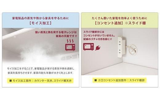 【開梱設置】食器棚 レンジ台 幅116.3cm ナポリ ナチュラルグレージュ フルカスタム(モイス・コンセント・開き戸耐震ラッチ・ソフトクローズ・引出ソフトクローズ)キッチンボード幅120 大川家具