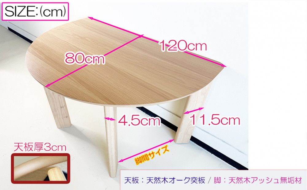 ダイニングテーブル 半円 壁付け おしゃれなカフェテーブル 丸形 省スペース  半円形 食卓テーブル単品 【エマ/120×80オーク突板NA/無垢ストレート丸脚NA】福岡県 大川市