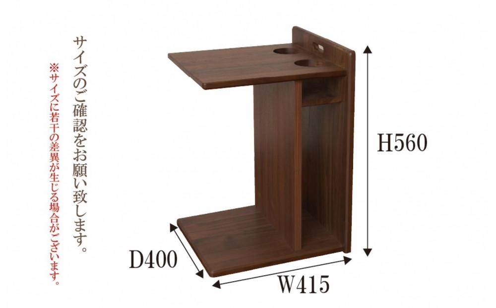 サイドテーブル ナイトテーブル 棚付き 収納 コの字 寝室 憩 ウォールナット 大川家具