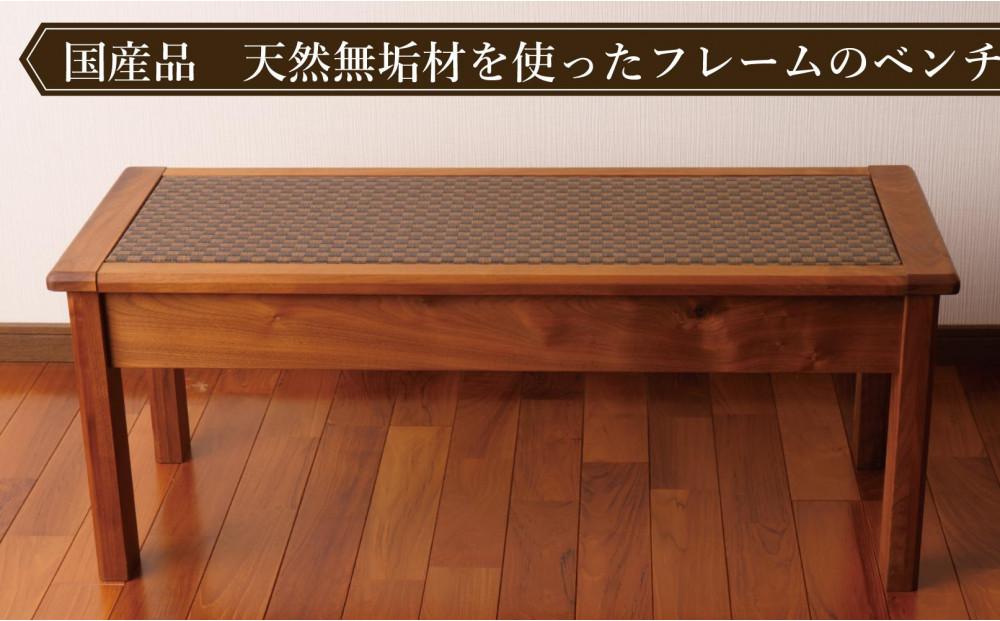 畳ベンチ 集 ウォールナット 和紙畳 長椅子 2人掛け ロング 木製 大川家具