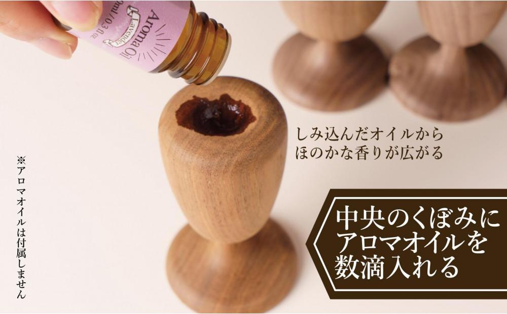 アロマディフューザー　アロマウッド　木製　ウォールナット材　３点セット