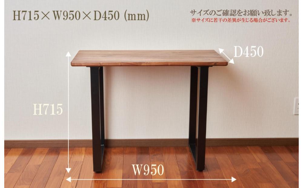 テーブル 机 デスク 木製 ウォールナット アイアン ダイニング 書斎 オフィス リビング 鉄 無垢材 大川家具