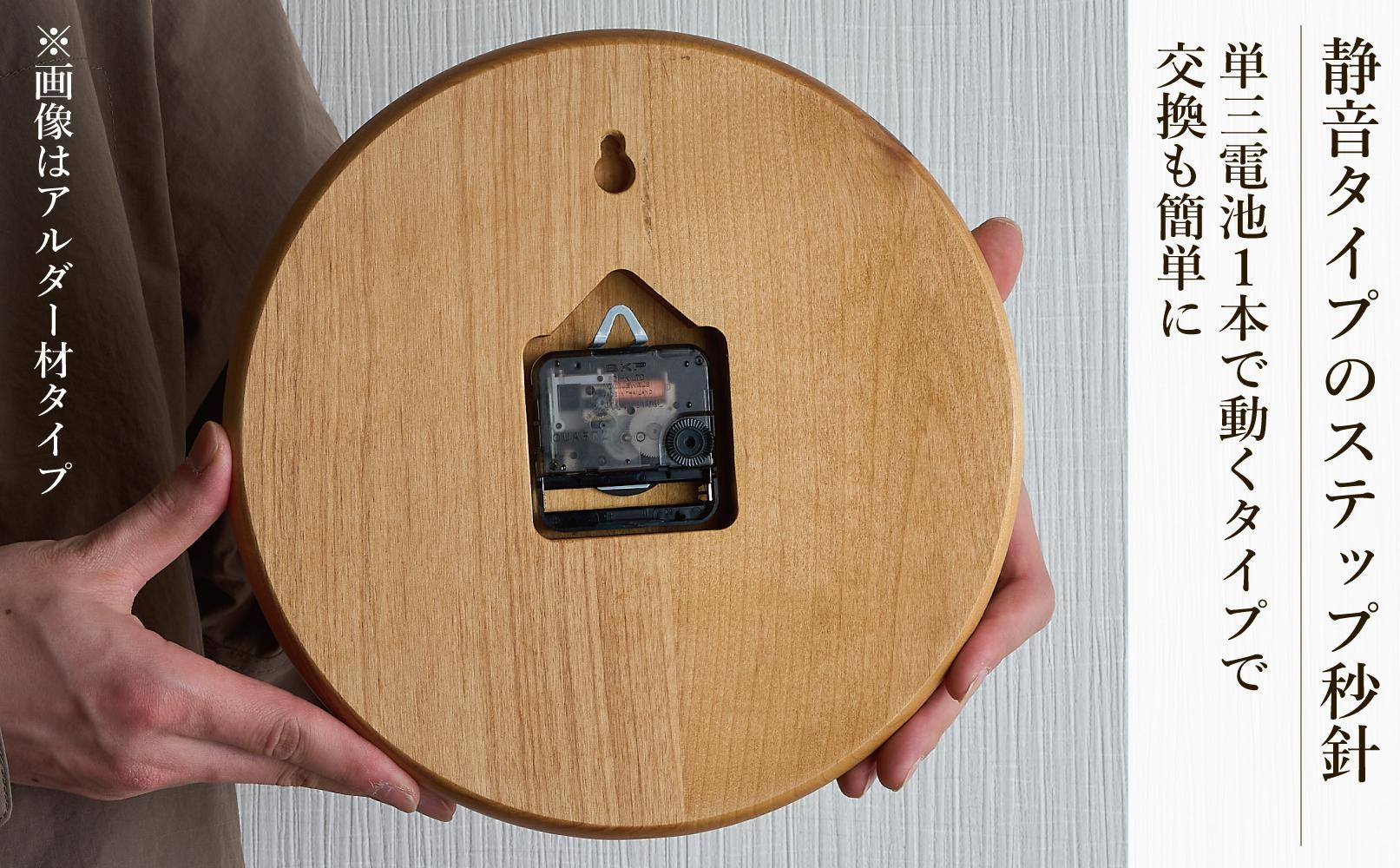 掛け時計 木の時計 木製 ウォールナット 丸形 直径25cm アナログ 掛時計