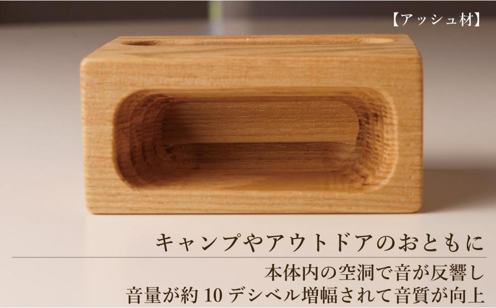 スマホスピーカー スマホスタンド 2個セット 木製 電源不要 置くだけ ウォールナット アッシュ スクエア形