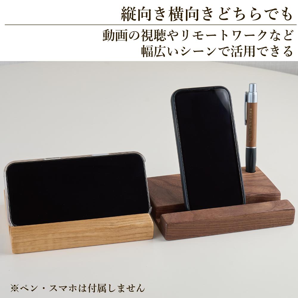 タブレット立て iPad タブレットスタンド スマホ ペン立て 2個セット 木製  無垢材