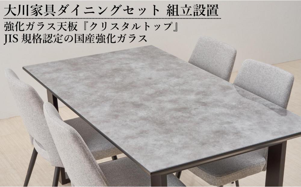 GT150テーブルとDC-5イス4脚の5点セット【2本脚／天板：グレー／張地：布グレー】