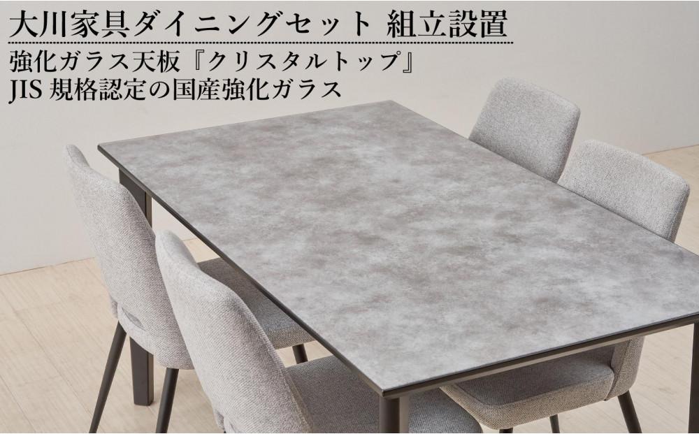 GT150テーブルとDC-5イス4脚の5点セット【4本脚／天板：グレー／張地：布グレー】