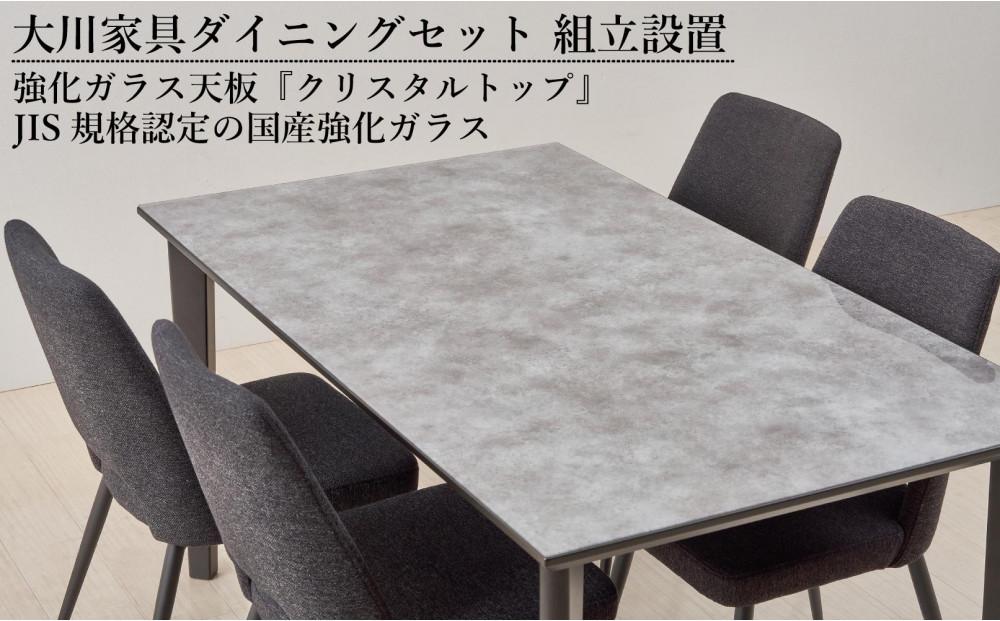 GT150テーブルとDC-5イス4脚の5点セット【4本脚／天板：グレー／張地：布ブラック】