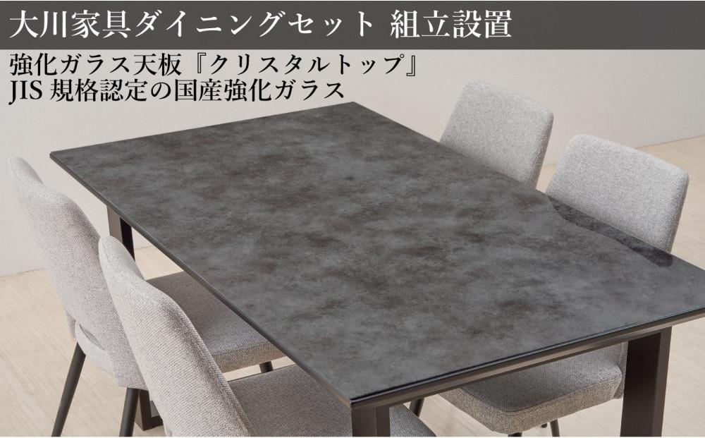 GT150テーブルとDC-5イス4脚の5点セット【2本脚／天板：ブラック／張地：布グレー】