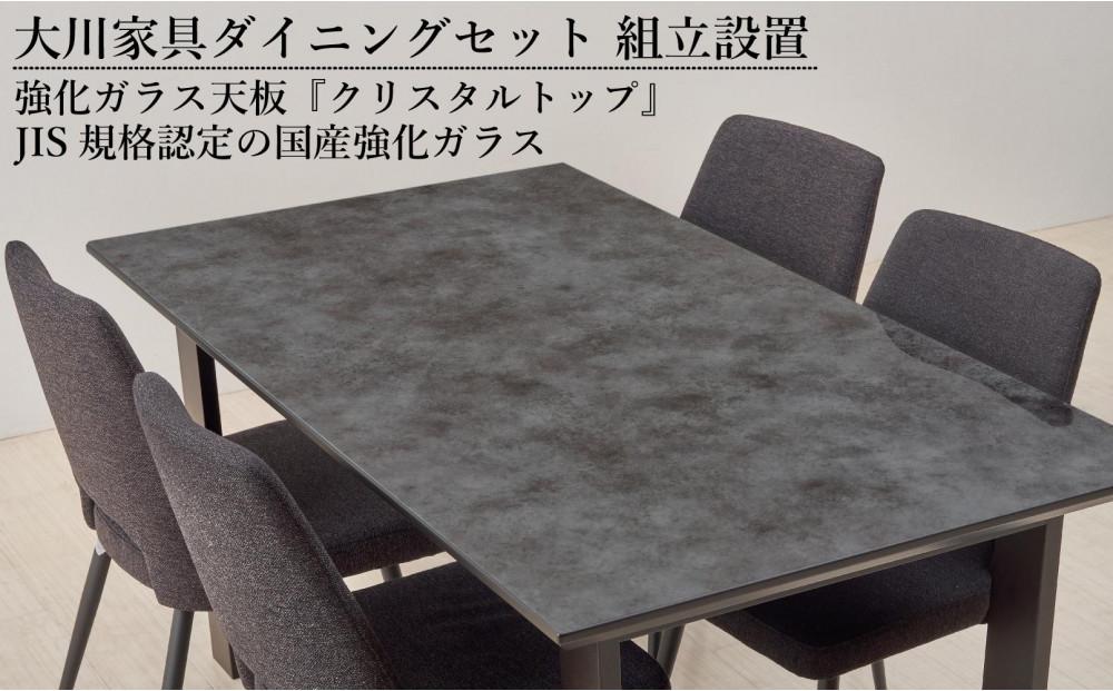 GT150テーブルとDC-5イス4脚の5点セット【2本脚／天板：ブラック／張地：布ブラック】