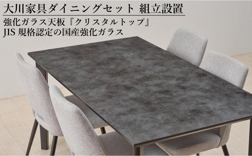 GT150テーブルとDC-5イス4脚の5点セット【4本脚／天板：ブラック／張地：布グレー】