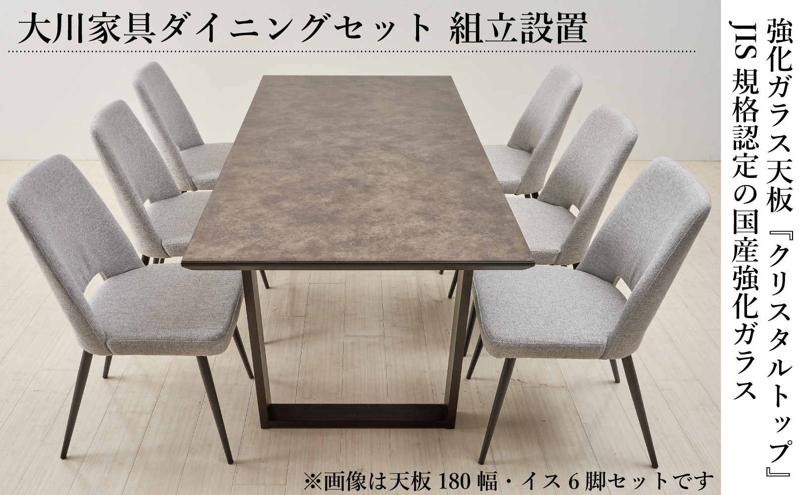 150ガラストップテーブル(木脚)とDC-5イス4脚の5点セット【2本脚／天板：ブロンズ／張地：布グレー】