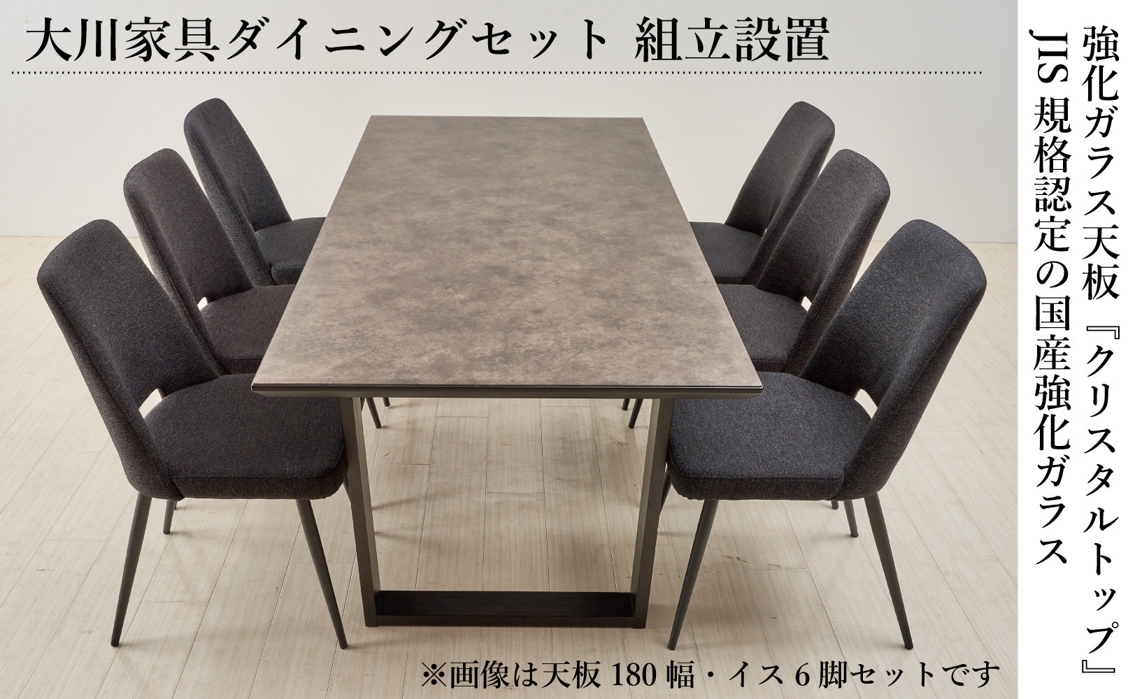 150ガラストップテーブル(木脚)とDC-5イス4脚の5点セット【2本脚／天板：ブロンズ／張地：布ブラック】