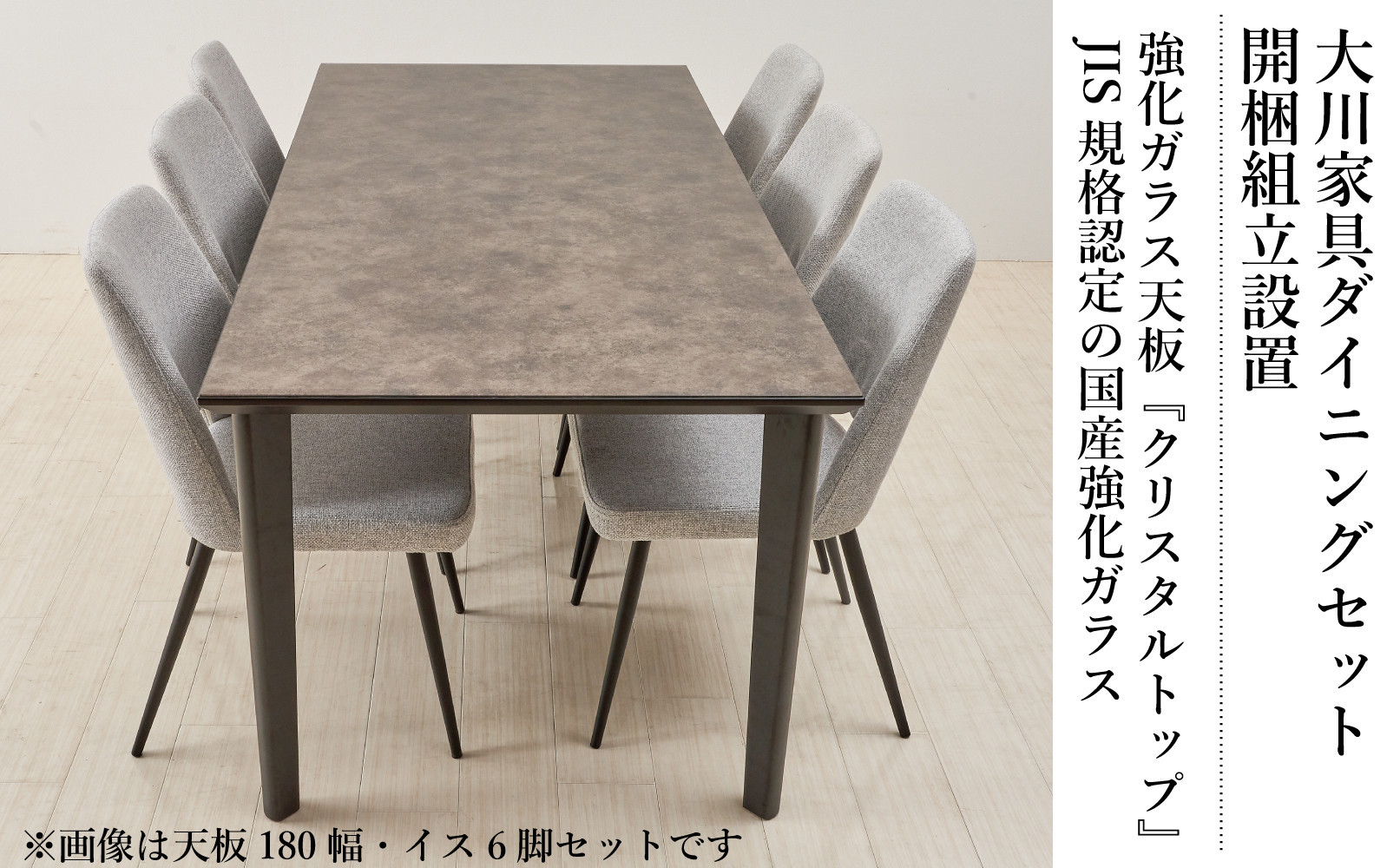 150ガラストップテーブル(木脚)とDC-5イス4脚の5点セット【4本脚／天板：ブロンズ／張地：布グレー】