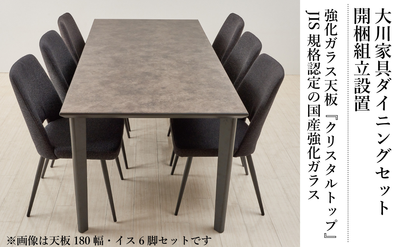 150ガラストップテーブル(木脚)とDC-5イス4脚の5点セット【4本脚／天板：ブロンズ／張地：布ブラック】