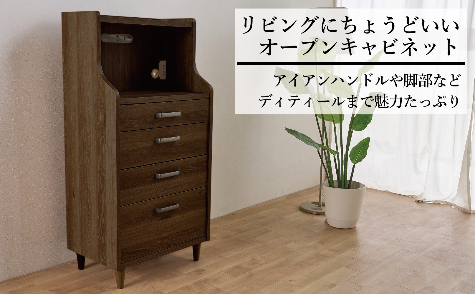 ピグミー ミドルチェストボード ウォールナット 幅60 高さ124 シンプル キッチン収納