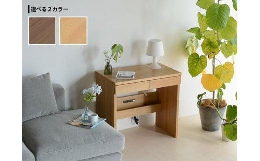 LANE(レーン) デスク75 オーク 幅75 高さ72 コンパクト リビングデスク