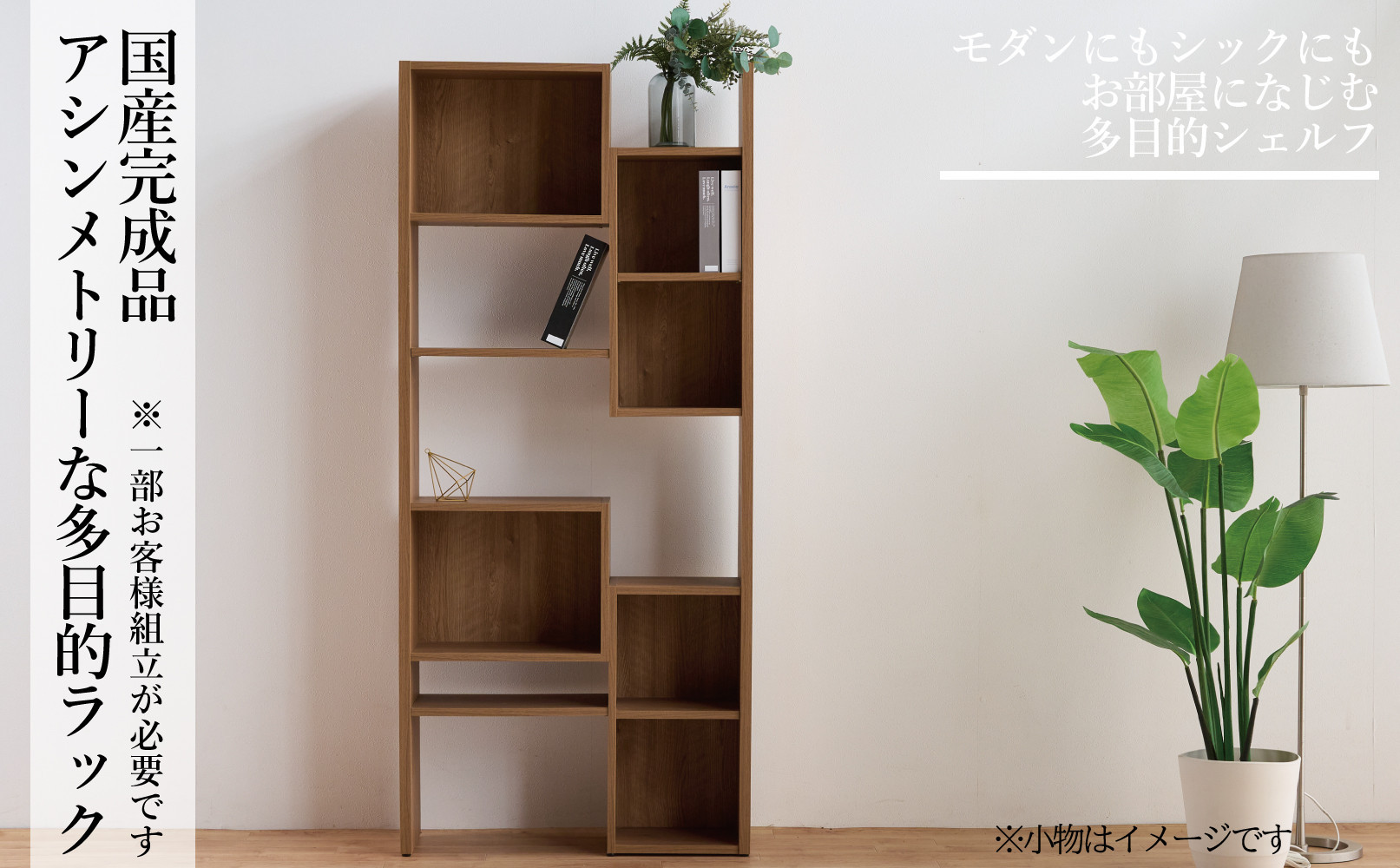 PATH パス オープンボード (ハイタイプ) ライトブラウン 幅80 高さ181 変化に富んだ収納スペース